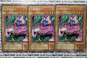 遊戯王 仮面魔道士(レア RB)×3枚セット