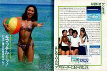 ｓ3033 平凡 1978年昭和53年 水着ビキニ 倉田まり子 榊原郁恵 香坂みゆき 高田みづえ 吉沢京子 桜田淳子 岩崎宏美 石野真子 西城秀樹 百恵_画像3