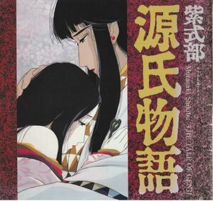 パンフ■1987年【源氏物語】[ C ランク ] 杉井ギサブロー 風間杜夫 梶三和子 田島令子 風吹ジュン 萩尾みどり 萩尾みどり 横山めぐみ