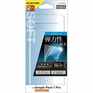 Google Pixel 7 Pro用ソフトケース 耐久性と弾力性を合わせ持ったTPU素材を使用した、本体デザインが美しく際立つ: PM-P223UCTCR