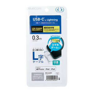 USB-C to Lightning cable [C-Lightning] 0.3m MFi certification acquisition settled product L character connector adoption, stone chip ... little no neat wiring . possibility : MPA-CLL03WH