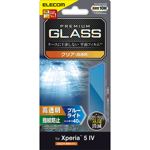 Xperia 5 IV用液晶保護ガラスフィルム ブルーライトカットタイプ ブルーライトを約40％カットし、なめらかな指滑りを実現: PM-X224FLGGBL