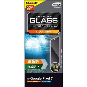 Google Pixel 7用液晶保護ガラスフィルム 高精細液晶を損ねない高い透明度となめらかな指滑りを実現: PM-P222FLGG