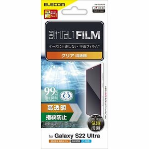 Galaxy S22 Ultra用液晶保護フィルム 液晶画面をキズや汚れから守り、液晶画面の鮮やかさが映える艶のある高透明タイプ: PM-G223FLFG