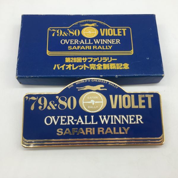 ヤフオク! -「サファリラリー バッジ」の落札相場・落札価格