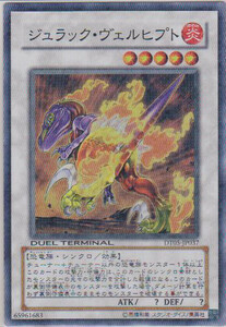 【即決】遊戯王 スーレア ジュラック・ヴェルヒプト DT05-JP037