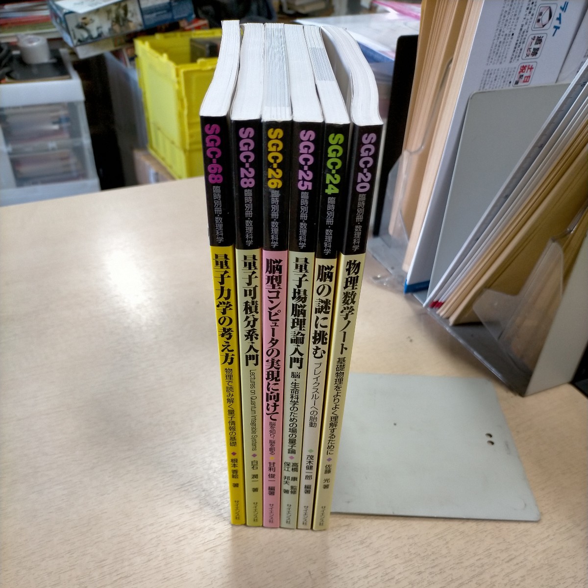 直販超高品質 【絶版】SGCライブラリ まとめ売り 22冊セット www.my
