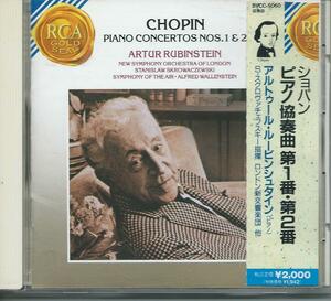 ショパン：ピアノ協奏曲第１番、第２番/アルトゥール・ルービンシュタイン