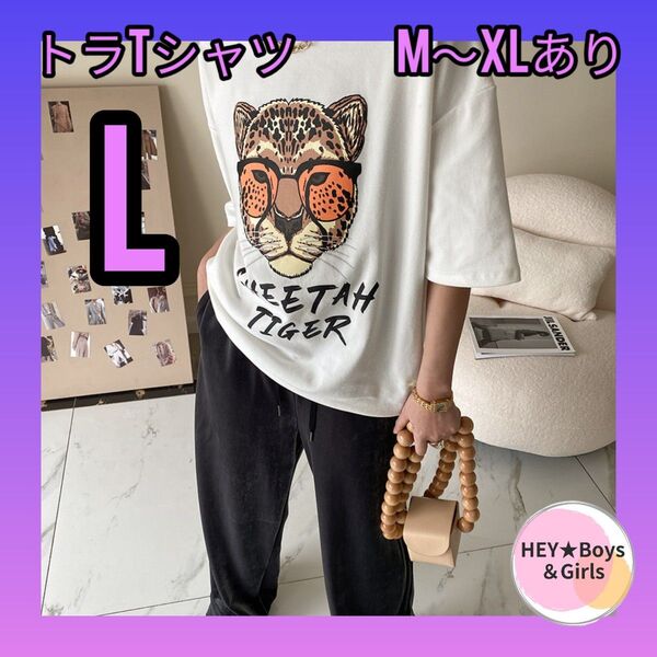 ★かっこ可愛い★ ダイガーTシャツ レディース L シャツ 虎 プリント トップス