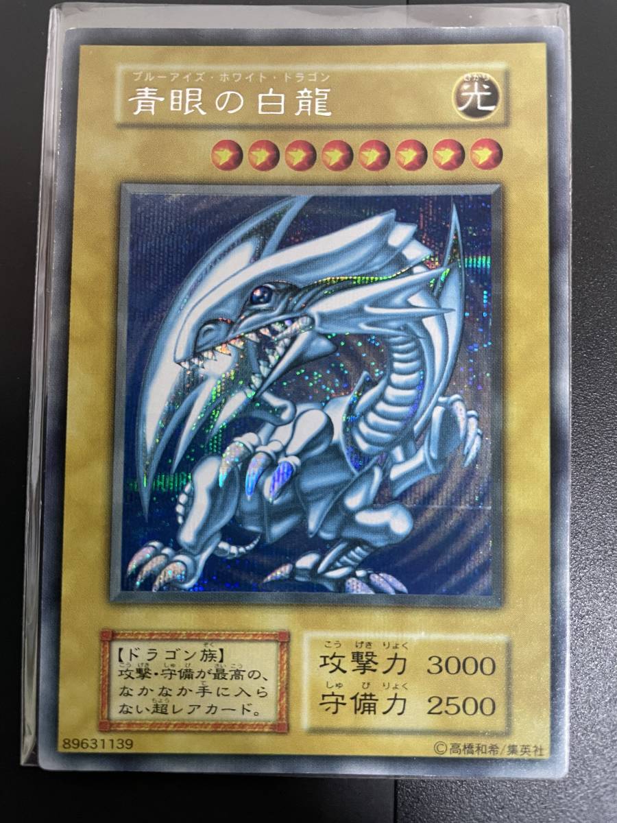 ブルーアイズ Vジャンプの値段と価格推移は?|14件の売買情報を集計 ...