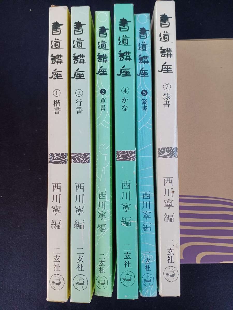 魅力的な 中国書法 復刻版 趙之謙 西川寧 二金蝶堂遺墨 1冊 1冊 二金蝶