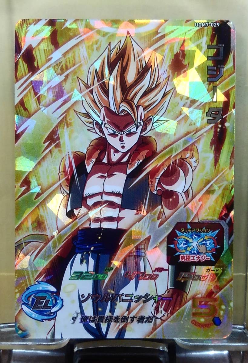 スーパードラゴンボールヒーローズUGM7弾 フルコンプリート 特別価格 スーパードラゴンボールヒーローズ UGM7-010 UGM7-012 2種7枚