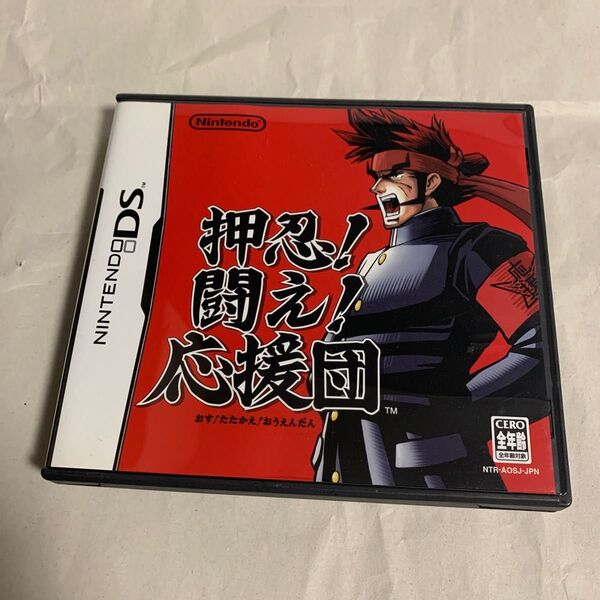 【DS】 押忍! 闘え! 応援団