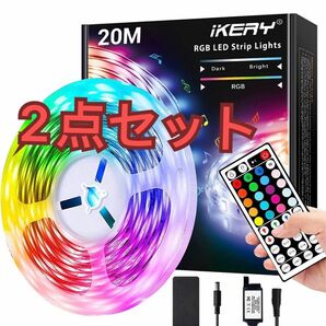 v 20m 2点セット最新最先端の音楽連動LEDテープライト 1600万色