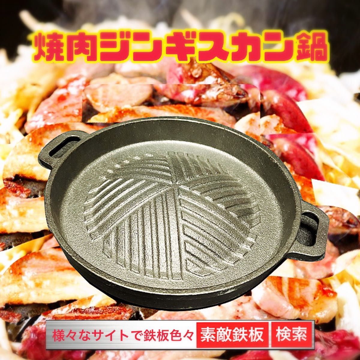 ≪SALE&送料無料≫ 送料無料 アウトドア 鉄鍋 お好み焼き鉄板及び鉄板料理用。 ステーキ 最終値下げパール金属 ステーキ皿 丸型 20cm IHオーブン対応4枚セット