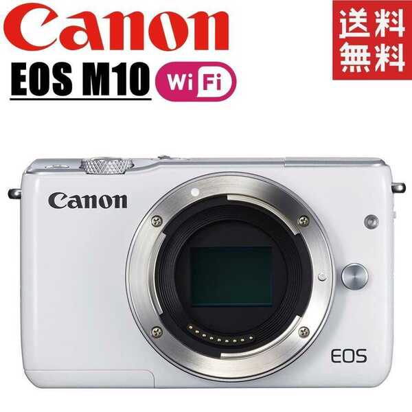 キヤノン Canon EOS M10 ボディ ホワイト ミラーレス 一眼レフ 中古
