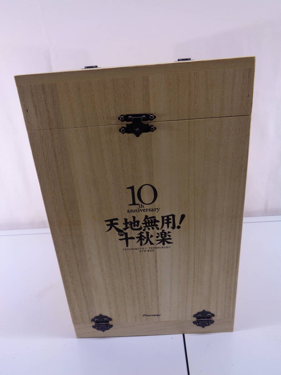 ヤフオク! -「天地無用 十秋楽」の落札相場・落札価格
