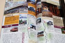 鉄道古地図旅行案内・東日本版・西日本編・2冊・大ヒット「おとなの鉄道地図帳」シリーズの古地図版/鉄道地図から歴史を読む方法/3冊_画像2