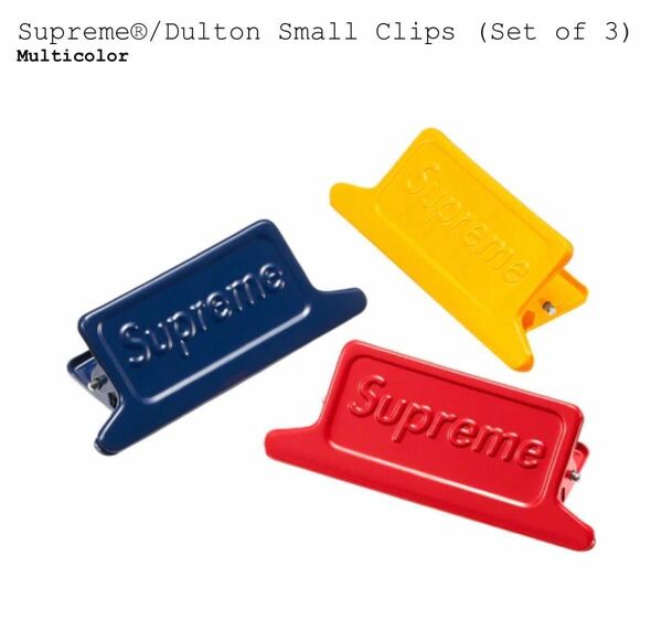 Supreme/Dulton Small Clips (Set of 3)