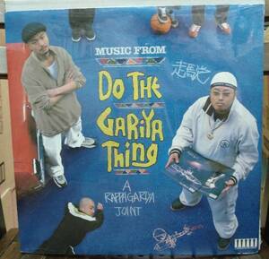 ラッパ我リヤ　走馬党/DO THE GARiYA Thing(12inch,新品未開封