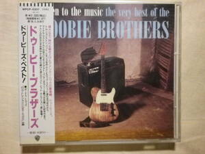 未開封 『Listen To The Music～The Very Best Of The Doobies Brothers(1993)』(1993年発売,WPCP-5337,廃盤,国内盤帯付,歌詞対訳付)