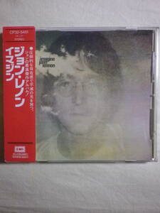 赤帯仕様 『John Lennon/Imagine(1971)』(1987年発売,CP32-5451,廃盤,国内盤帯付,歌詞対訳付,Jealous Guy,Give Me Some Truth)