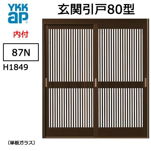 YKK アルミサッシ 新品 店舗引戸 半外付 STH W1897×H1817 （1818） 通販