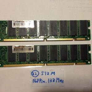 レトロPC_512M SDRAM 133MHz 168Pin 2枚 1024MBの画像1