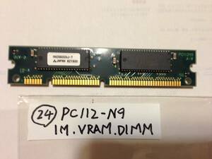  retro PC_PC112-N9 112Pin MH25632VJ-7 1MB VRAM DIMM