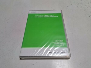 #57 не использовался товар Honda аксессуары поиск система DVD 18/Mar 2018 год 3 месяц версия список запасных частей 3 листов комплект 