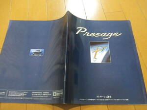 庫38511　カタログ ■日産●　プレサージュ●　1998.6発行●　43ページ