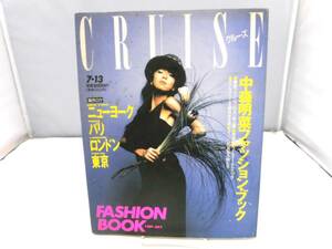 A4I　写真集　中森明菜 CRUISE クルーズ　fashion BOOK