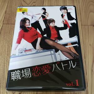 ＨＩＨ　276 職場恋愛バトル [レンタル落ち] 全4巻セット [DVD]