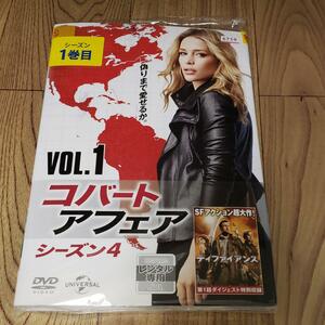 NE 212-4 コバート・アフェア シーズン4 レンタル落ち DVD 全8巻