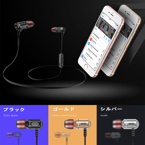 ワイヤレスイヤホン bluetooth イヤホン ブルートゥース 高音質 マグネット搭載 マイク付 カナル型 金属質感 iPhone android シルバー