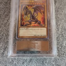 【ARS10】遊戯王　レッドアイズ・ブラックドラゴン　ウルトラレア　ヒスコレ　ARS鑑定　PSA　BGS 　1円スタート_画像4