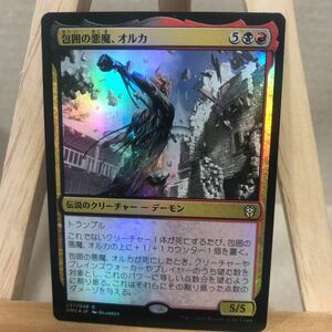 MTG【Foil】《包囲の悪魔、オルカ/Orca, Siege Demon》[DMC] 金R 団結のドミナリア 統率者 マジックザギャザリング EDH