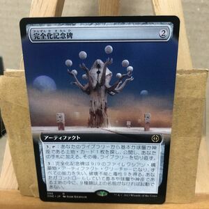 MTG ■拡張アート■《完全化記念碑/Monument to Perfection》(396) [ONE-BF] 日本語 ファイレクシア：完全なる統一 マジックザギャザリング