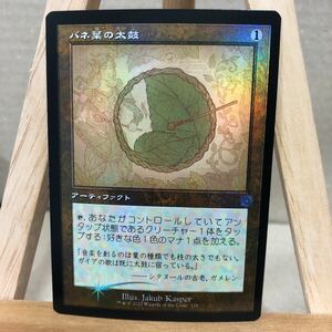 MTG【Foil】■設計図■《バネ葉の太鼓/Springleaf Drum》[BRO-Retro] 茶U 兄弟戦争 旧枠アーティファクト マジックザギャザリング 統率者