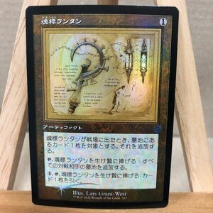 MTG【Foil】■設計図■《魂標ランタン/Soul-Guide Lantern》[BRO-Retro] 茶U 兄弟戦争 旧枠アーティファクト マジックザギャザリング