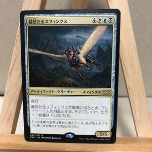 MTG 《厳然たるスフィンクス/Magister Sphinx》[2X2 247/331] マジック・ザ・ギャザリング 統率者 ダブルマスターズ 2022 EDH