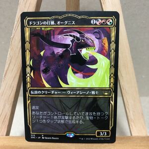 MTG ■ショーケース■《ドラゴンの打擲、オーグニス/Ognis, the Dragon's Lash》ニューカペナの街角 マジック・ザ・ギャザリング