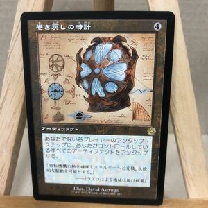 MTG ■設計図■《巻き戻しの時計/Unwinding Clock》[BRO-Retro] 茶R 兄弟戦争 旧枠アーティファクト マジックザギャザリング