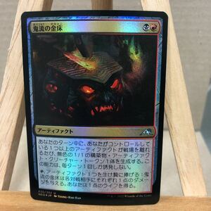 MTG【Foil】《鬼流の金床/Oni-Cult Anvil》[NEO] 金U マジックザギャザリング アンコモン 神河：輝ける世界