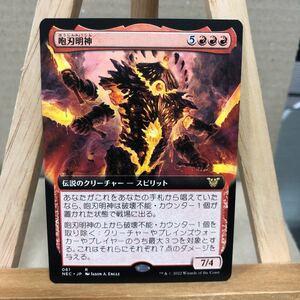 MTG ■拡張アート■《咆刃明神/Myojin of Roaring Blades》[NEC] 赤R マジックザギャザリング 神河：輝ける世界 統率者 EDH