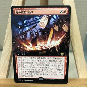 MTG ■拡張アート■《煙の精霊の助け/Smoke Spirits' Aid》[NEC] 赤R 神河：輝ける世界 統率者 EDH マジックザギャザリング