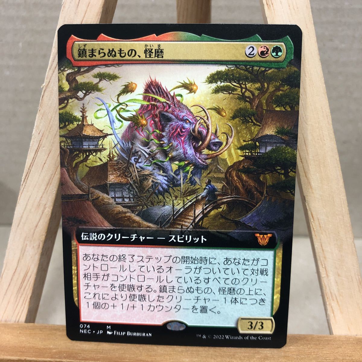 未使用 mtg 永遠にマジッグザ・ギャザリング 銅プレート 銅板