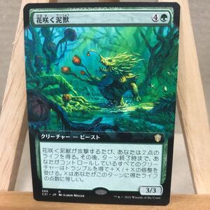 MTG ■拡張アート■《花咲く泥獣/Blossoming Bogbeast》[C21] 緑R 日本語版 統率者2021 EDH マジックザギャザリング