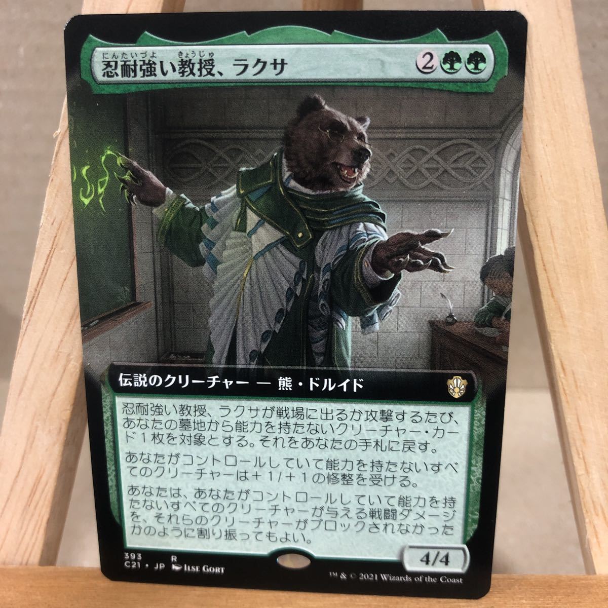PSA8 タッサの信託者 foil 日本語版 拡張 フルアート EDH camping.com