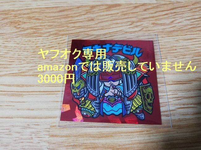 最高の品質の 【８５０】黄金JET 歴史大戦シール カード - play-back.com